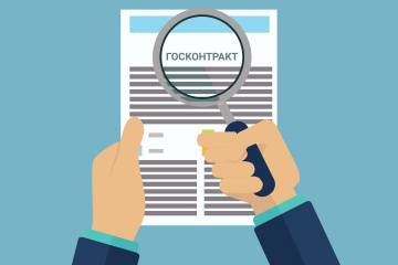 Трудности при исполнении государственных контрактов на строительные / ремонтные работы?
