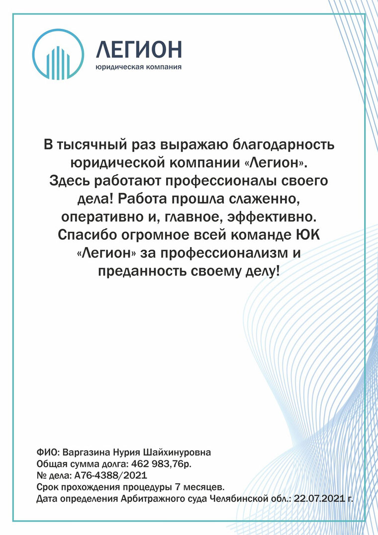 Варгазина Нурия Щайхинуровна