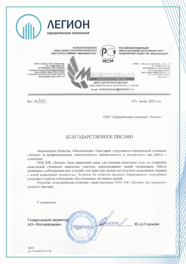 Механизация